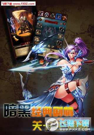 暗黑3预约版图2