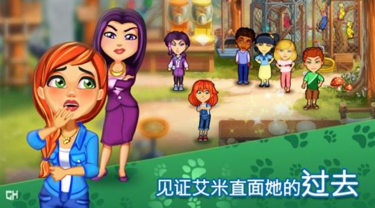 凯尔丝医生艾米的宠物诊所图3