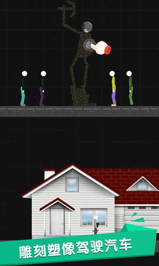 火柴人世界盒子