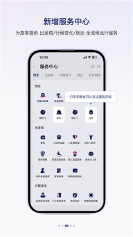 中国联合航空图4