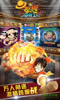 梦想海贼王360版