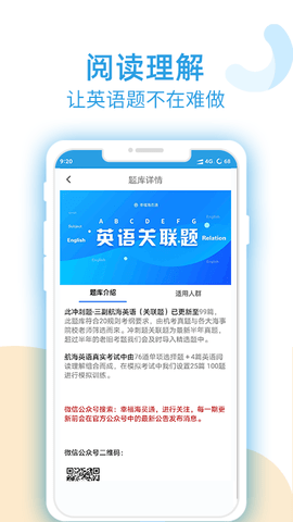 幸福海员通图3