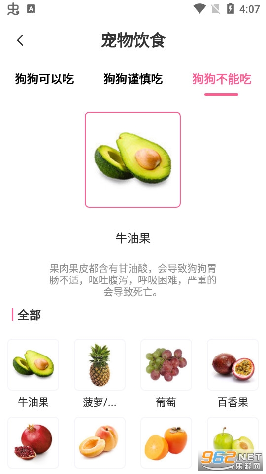 狗语翻译工具图3