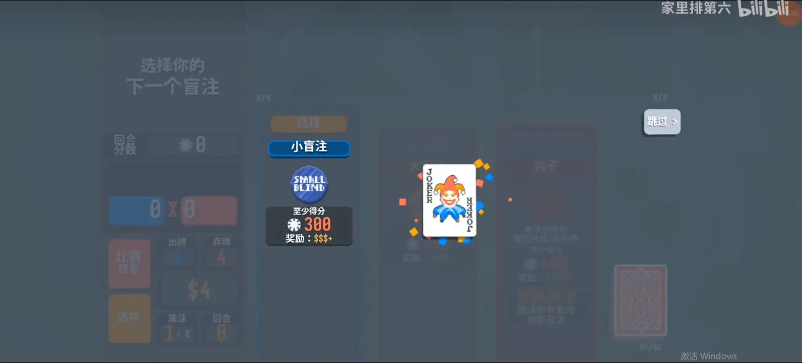 小丑牌暗金模组图2