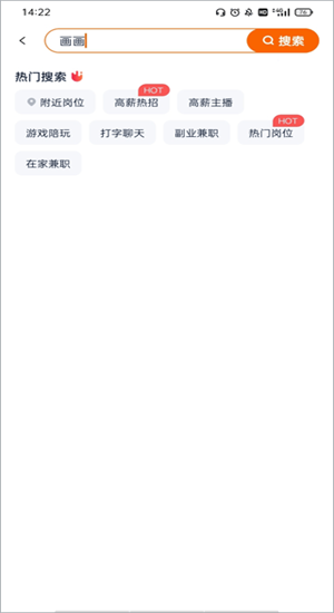 伯乐直聘日结兼职图4