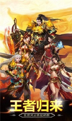 超变打金传奇战刃图2