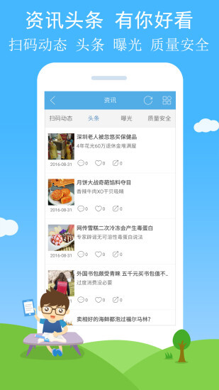 二维码与条形码图5