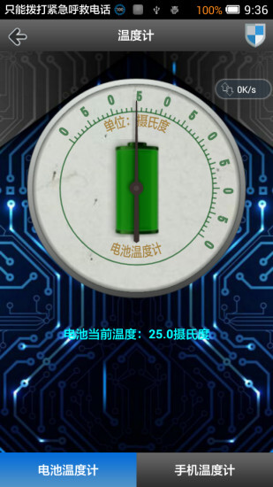 超级瑞士军刀图5