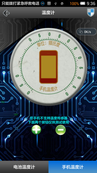 超级瑞士军刀图4