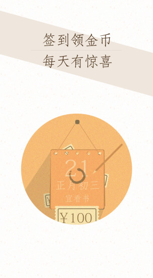 九库阅读图2