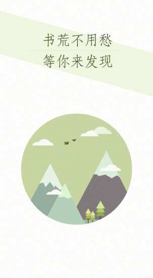 九库阅读图4