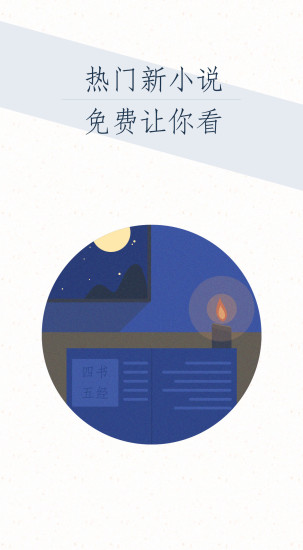 九库阅读图3