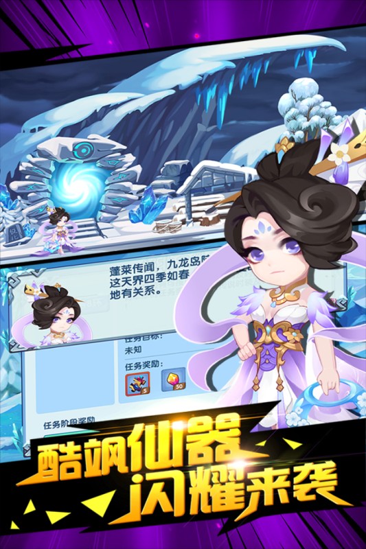 870造梦西游3图2