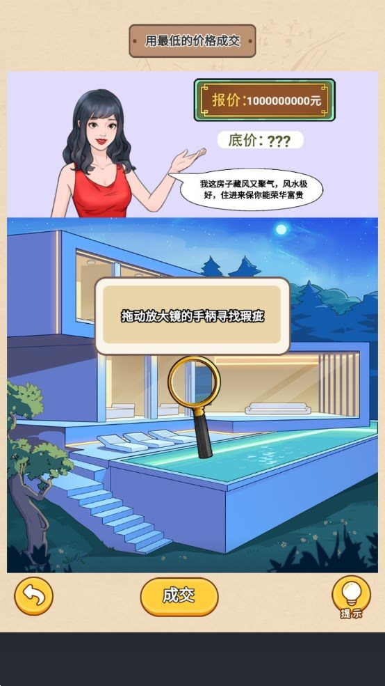 规则怪谈消失的她图6