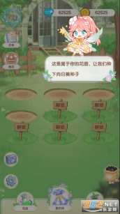 茜茜公主的魔法花园