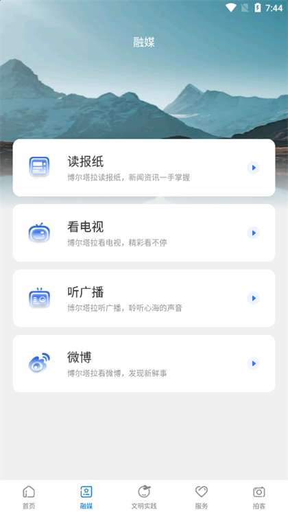 灵秀博州图3