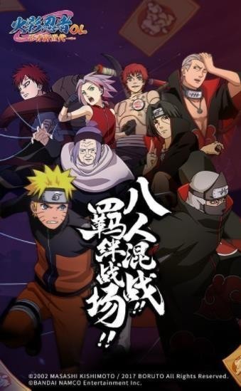 火影忍者抽卡模拟器2023图3