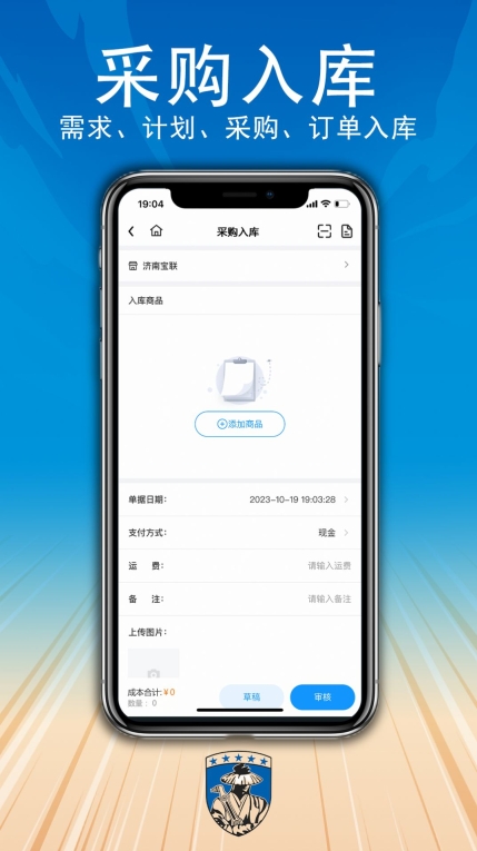 汽配供销社图2