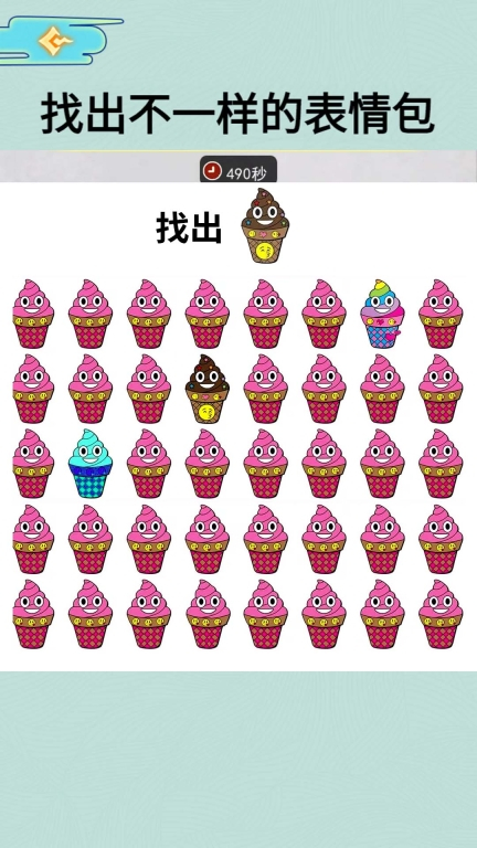 表情包找不同图2