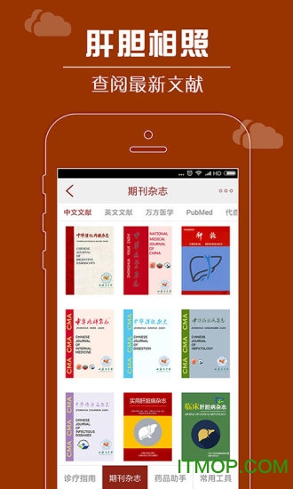肝胆相照专家版图2