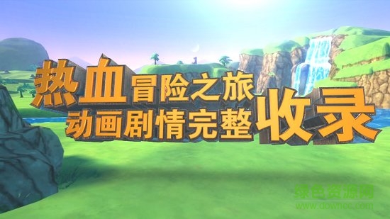 龙珠最强之战测试服图3