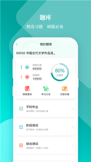 春华网校图2