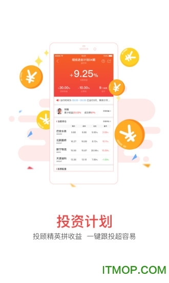 华股财经手机炒股软件图2
