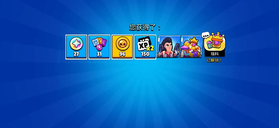 荒野乱斗腾讯版图2