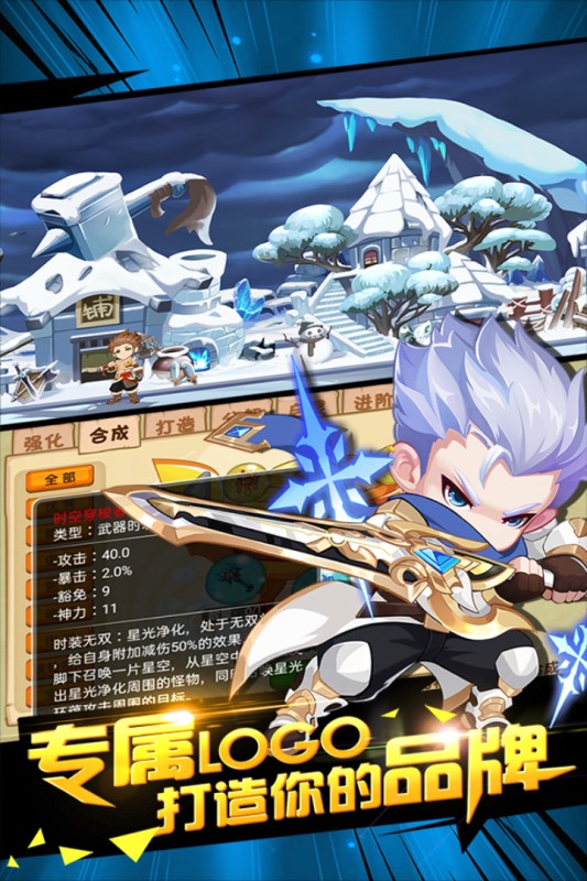 870造梦西游3图3