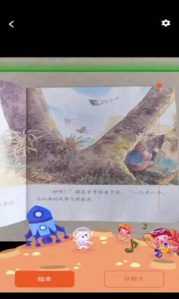 绘读助手安卓版