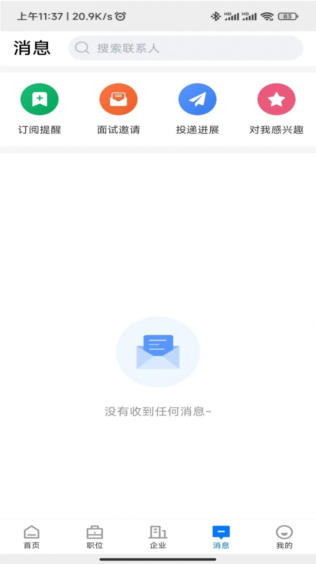 东海招聘网图1