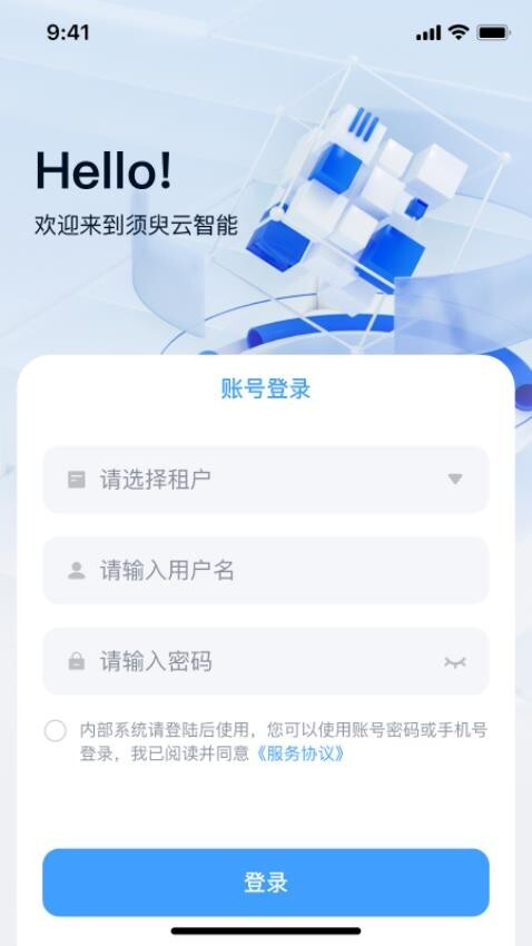 须臾智造手机版图3