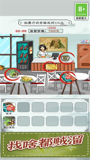 观察力大挑战图3