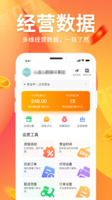 集时鲜商家版图2