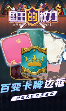 国王的权力图4