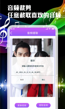 音频剪辑转换器图4