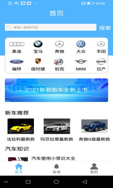 嘿鸭汽车资讯手机版图1