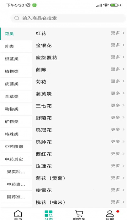 联森中药图1
