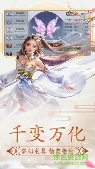 神魔永生手机版图2