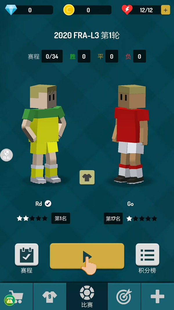 街头足球对决图3