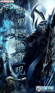 暗黑3放置版图2