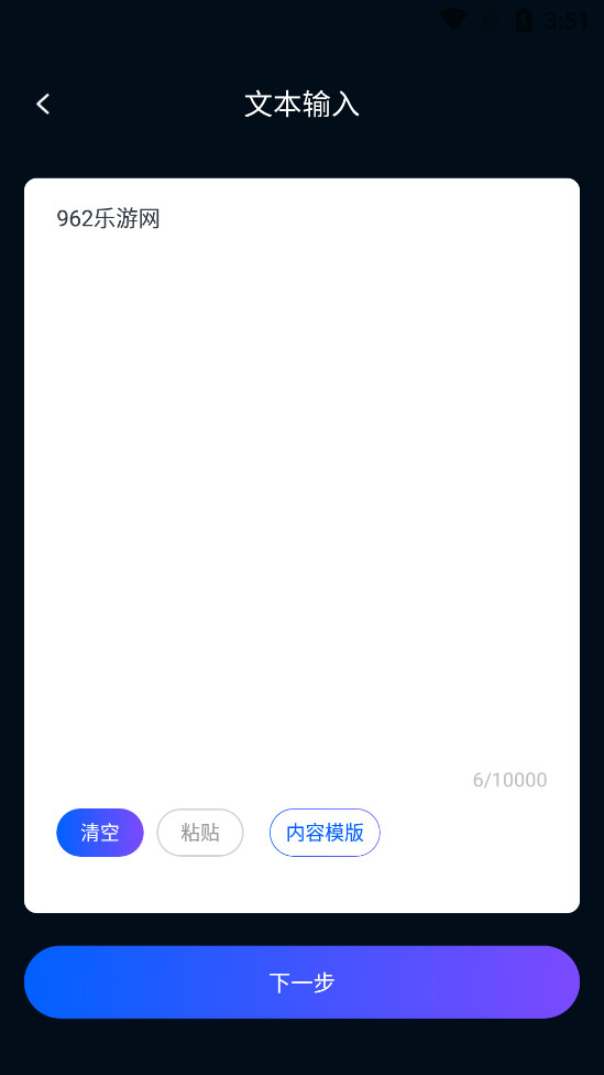 手写字迹模拟器图2