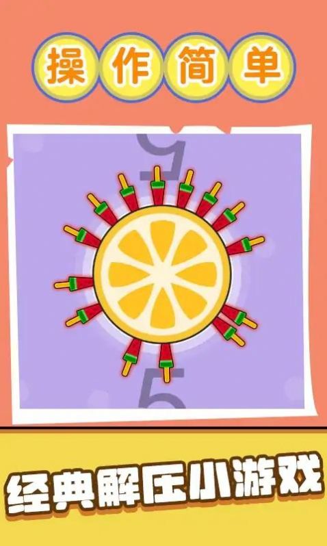 双人烧脑解压图3