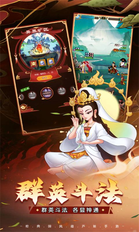 葫芦娃：奇遇之旅图3