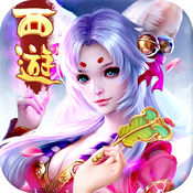 西游降妖录 V1.1.19.1