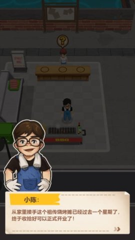 街头烧烤大亨图1