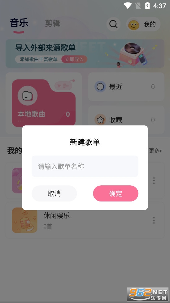 无损音乐播放器软件图4