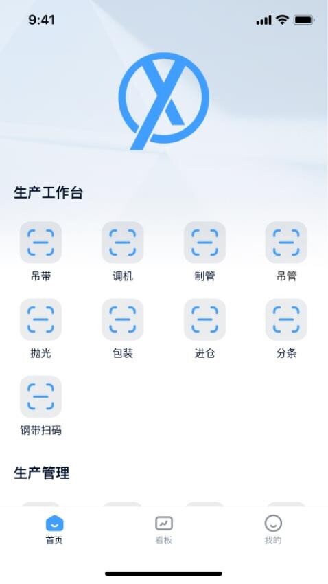 须臾智造手机版图1