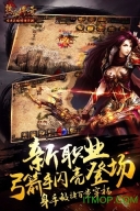 盛大热血传奇图2