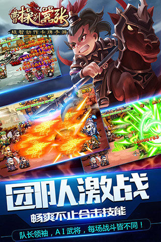 曹操别嚣张(首充双倍)图3